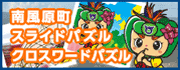 スライドパズル