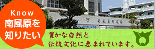 豊かな自然と伝統文化に恵まれています。