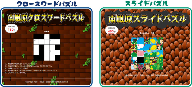 パズル画面